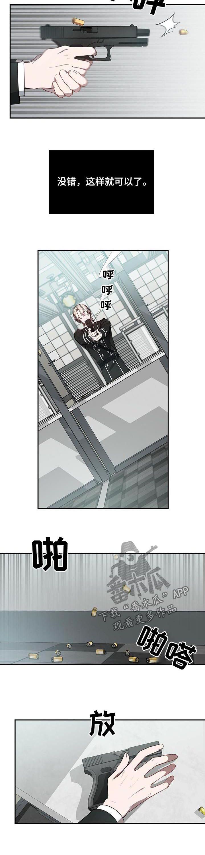 第23话3