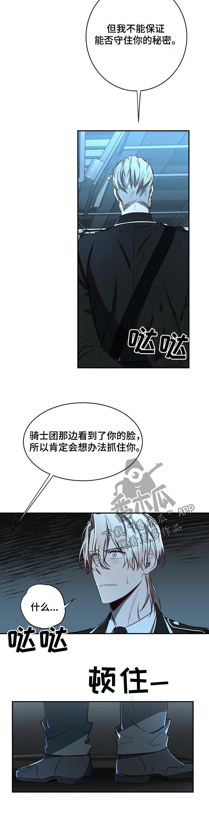 第21话8