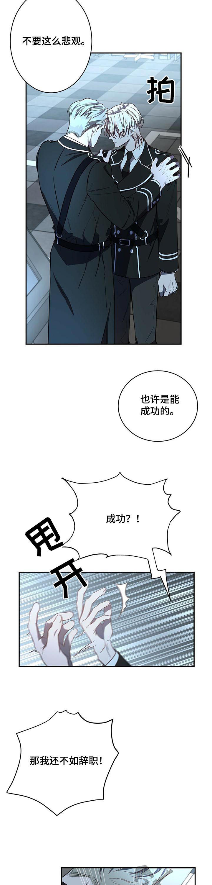 第21话5
