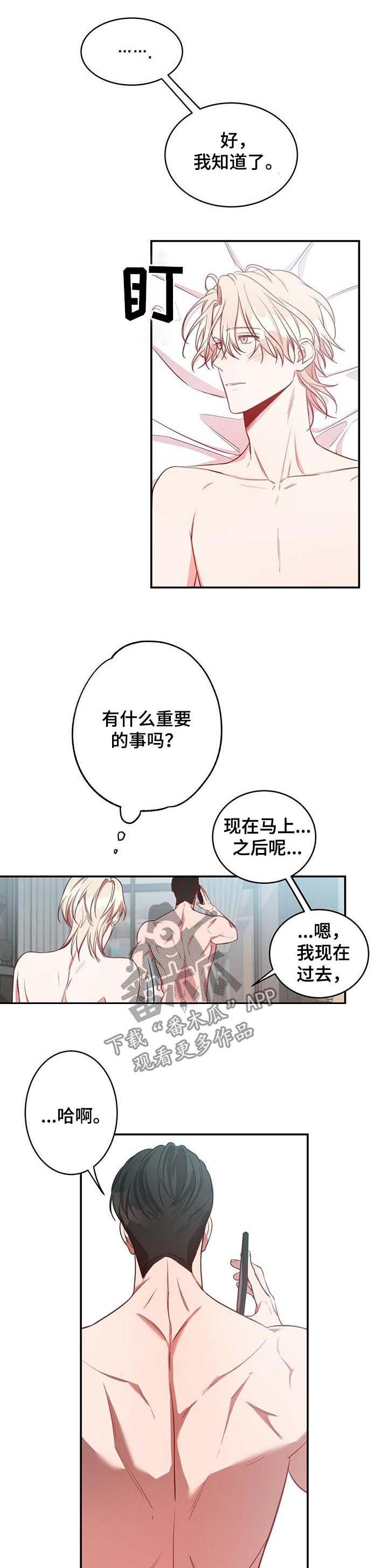 第20话5