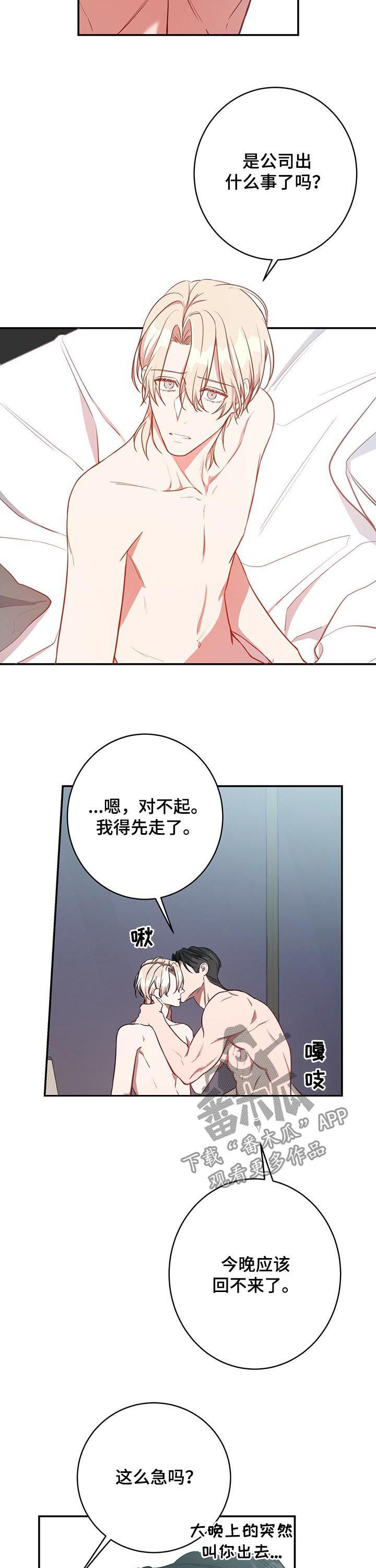 第20话6
