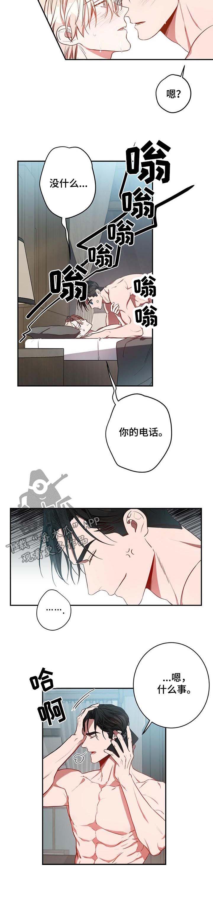 第20话4