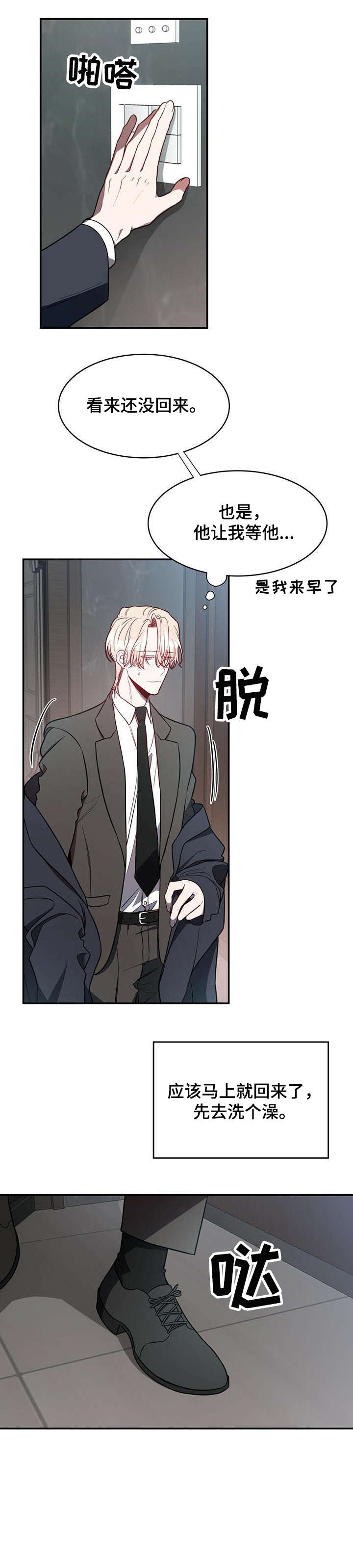 第18话10