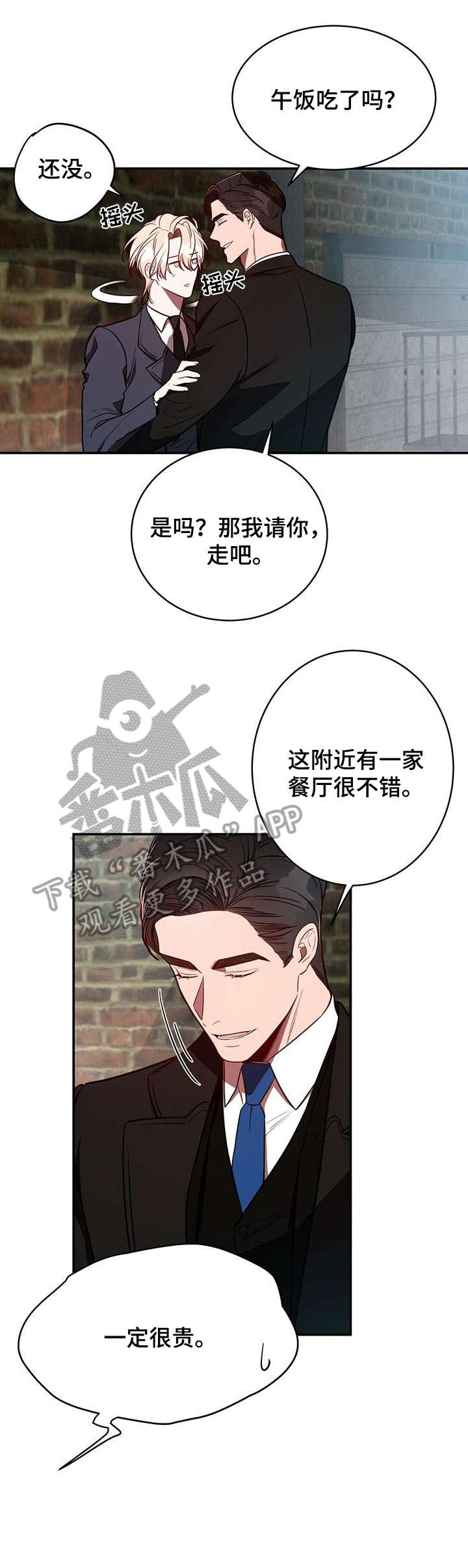 第17话3