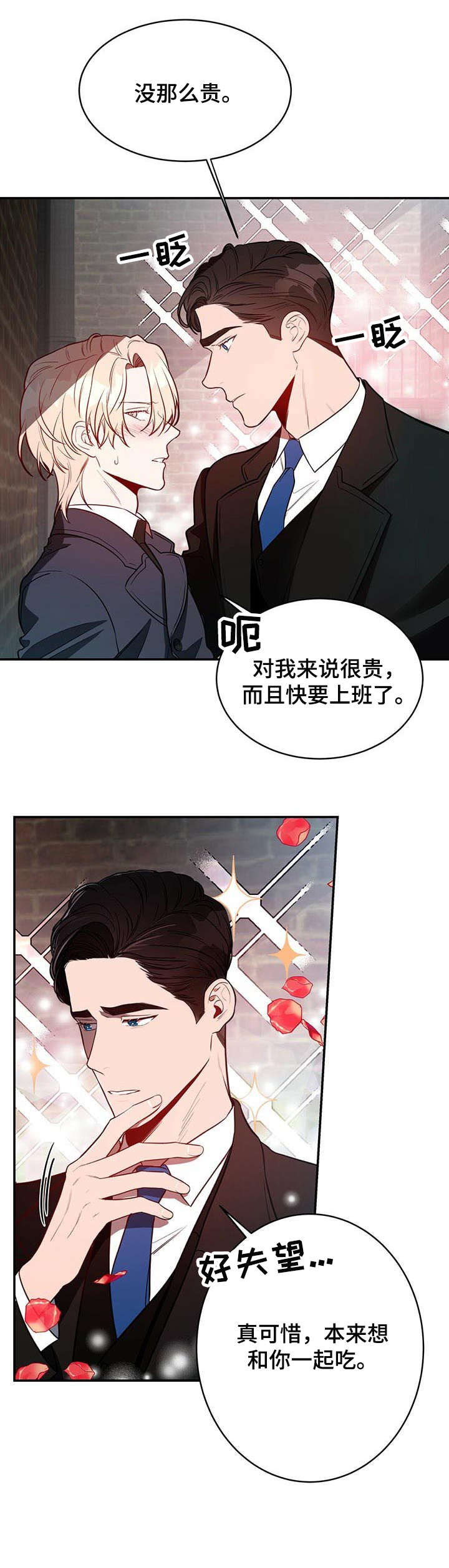 第17话4