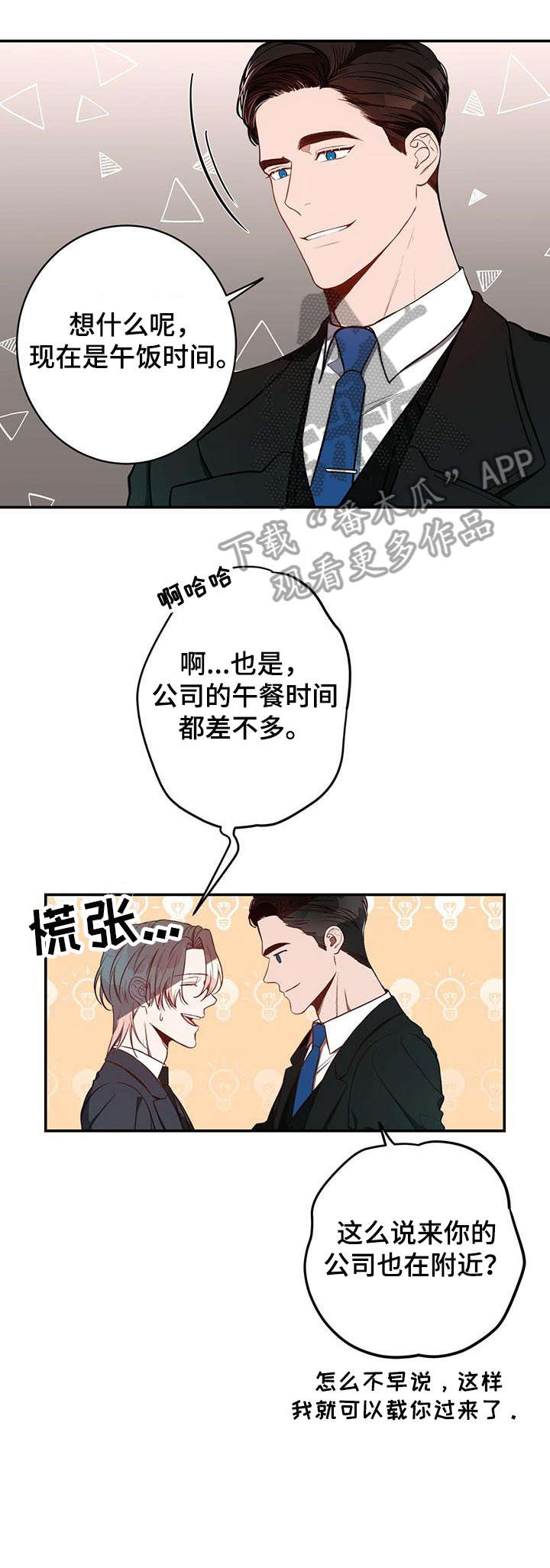 第16话6
