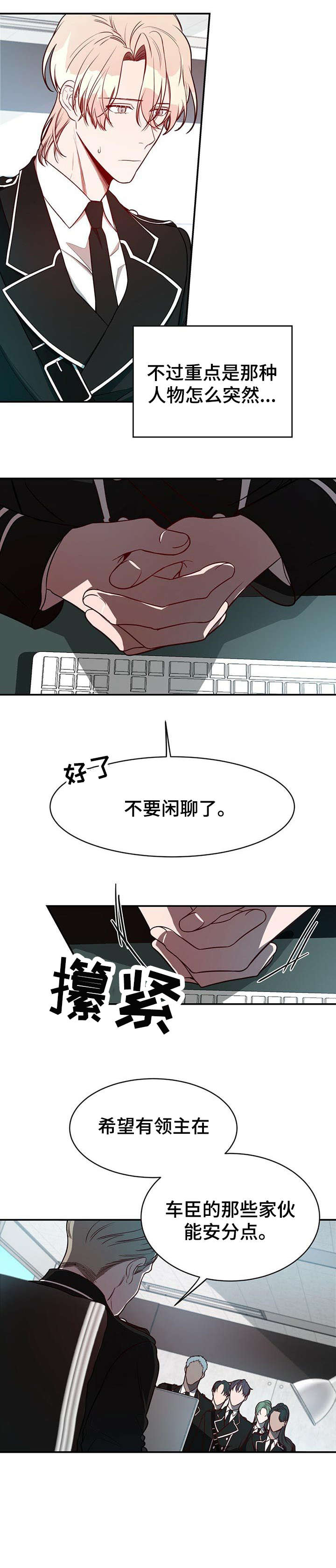 第14话8