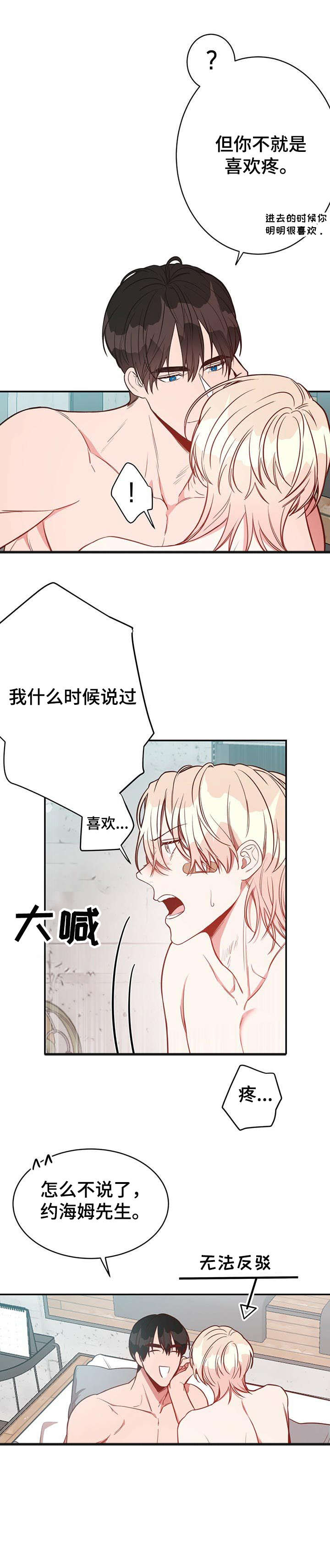 第12话4