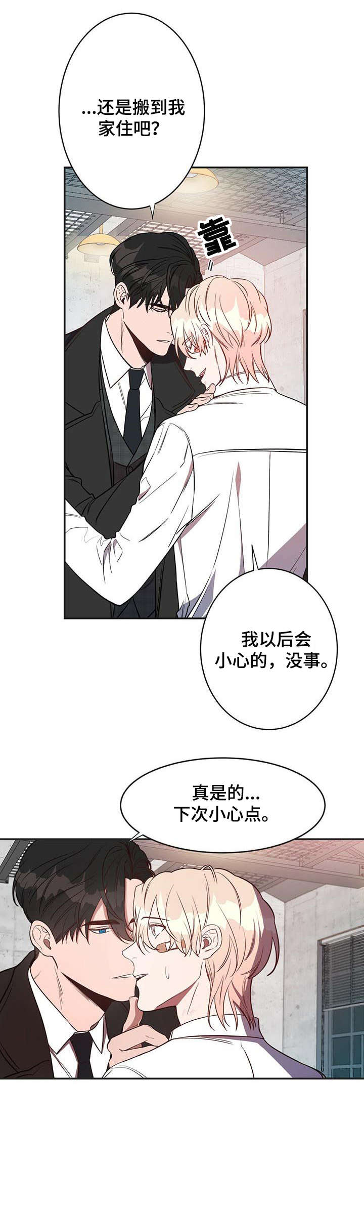 第11话2