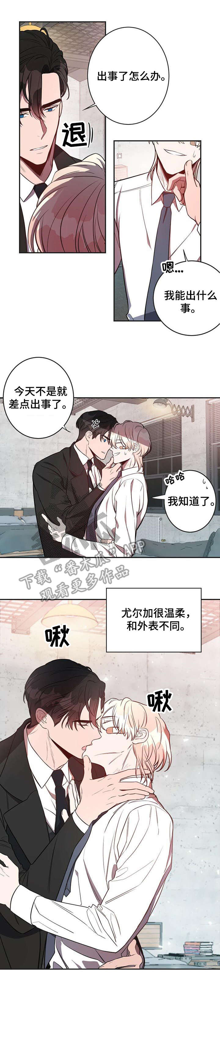 第11话3