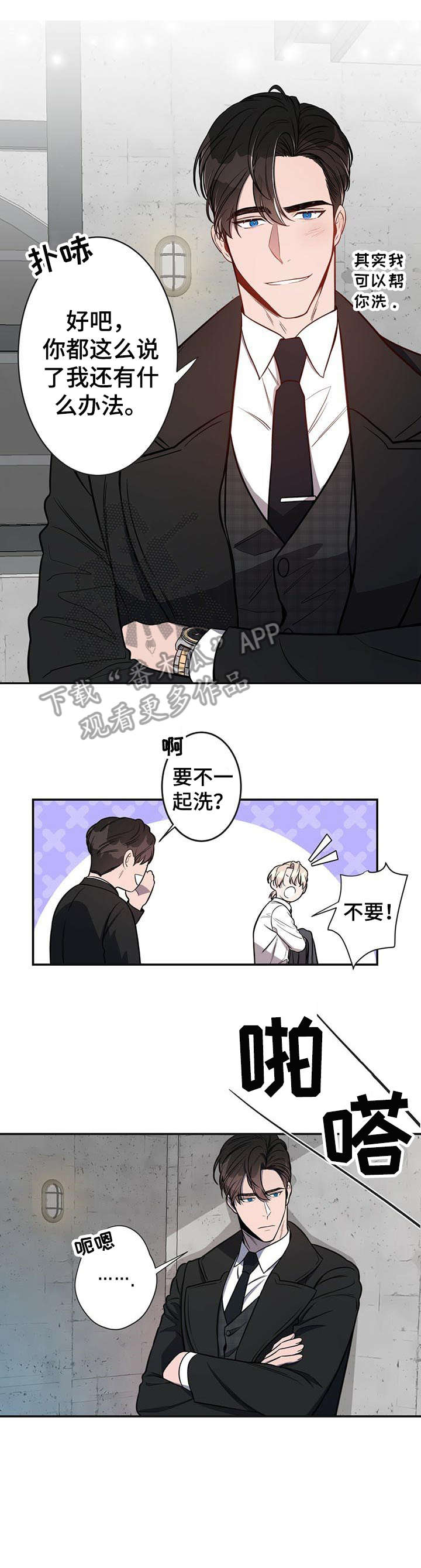 第11话8