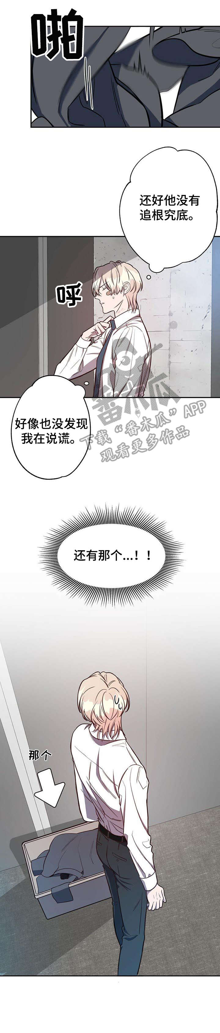 第11话10