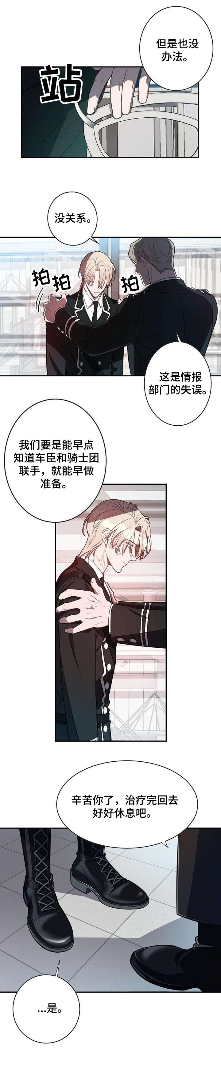 第9话8