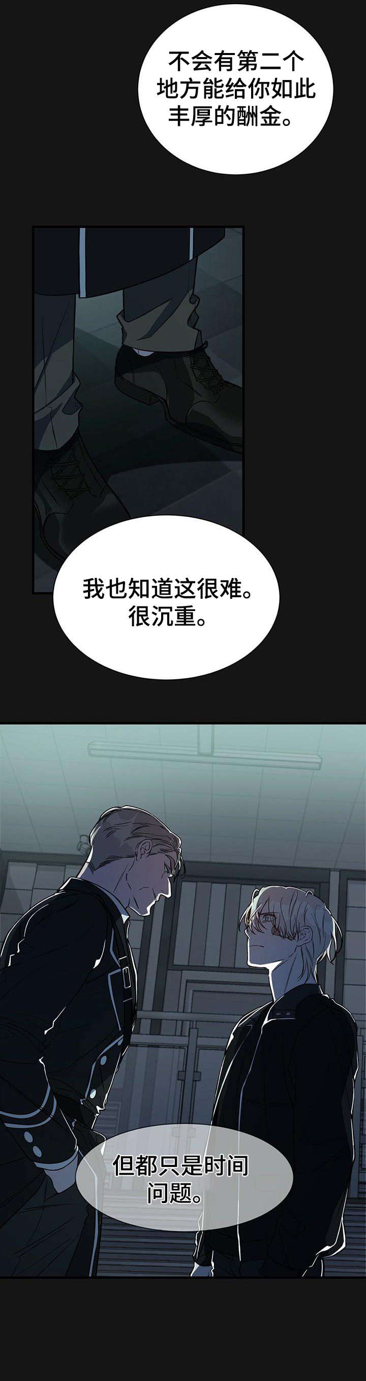 第8话9