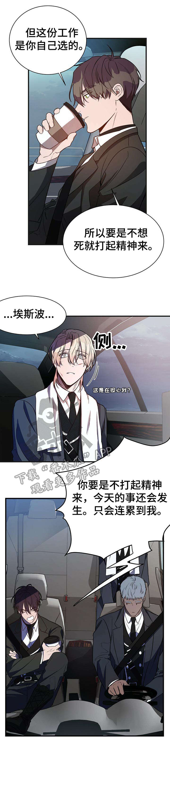 第8话3