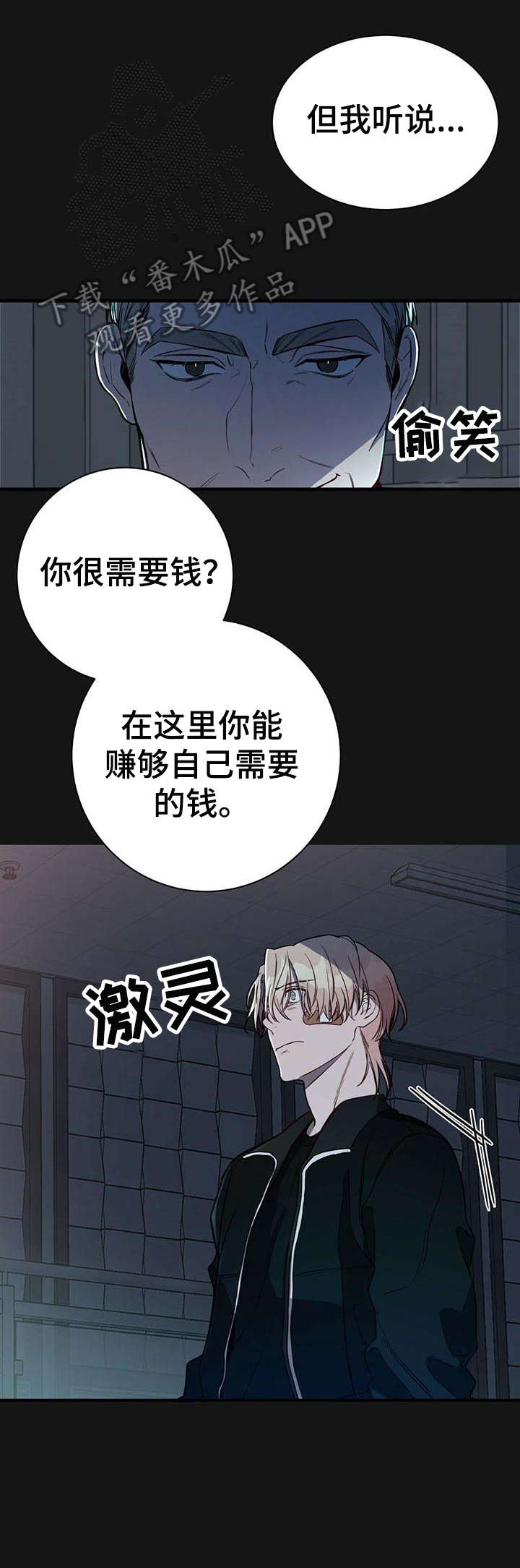 第8话8