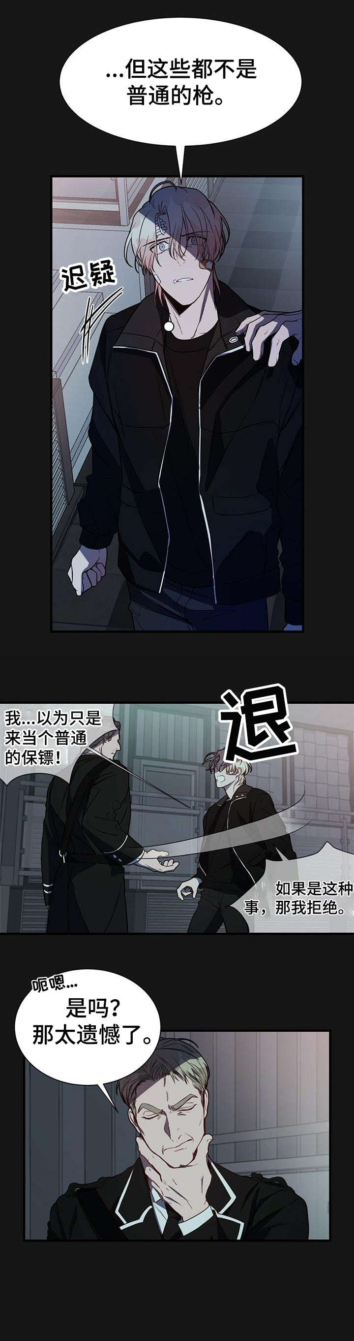 第8话7