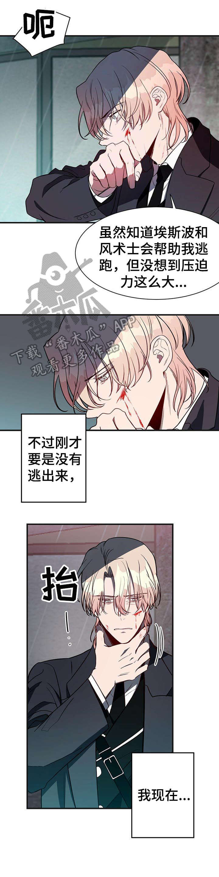 第7话4