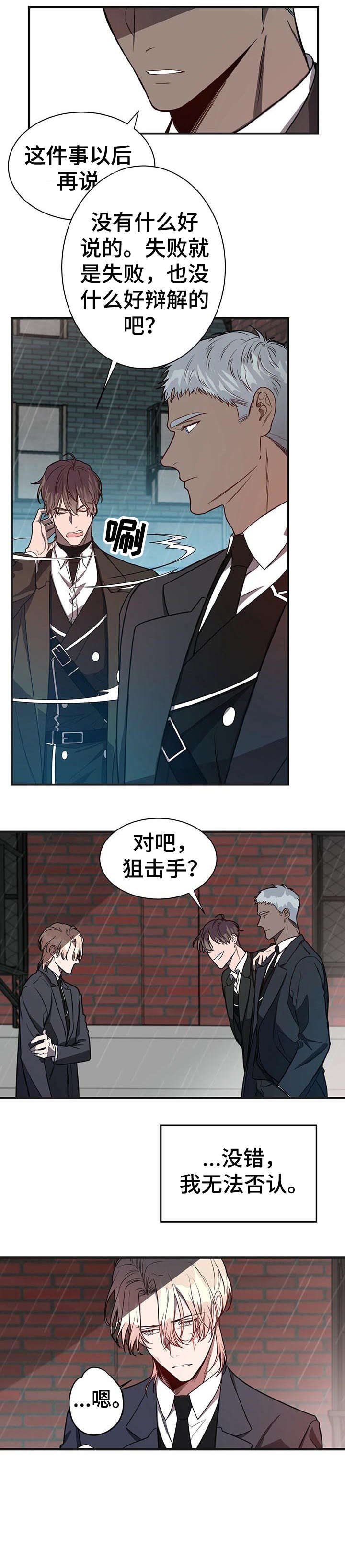 第7话8