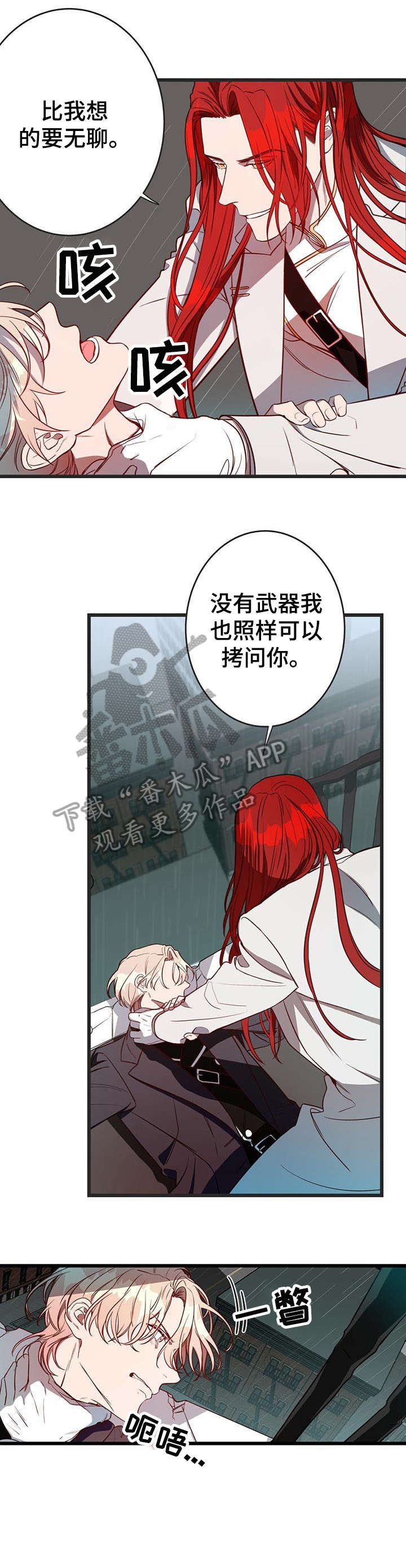 第6话3