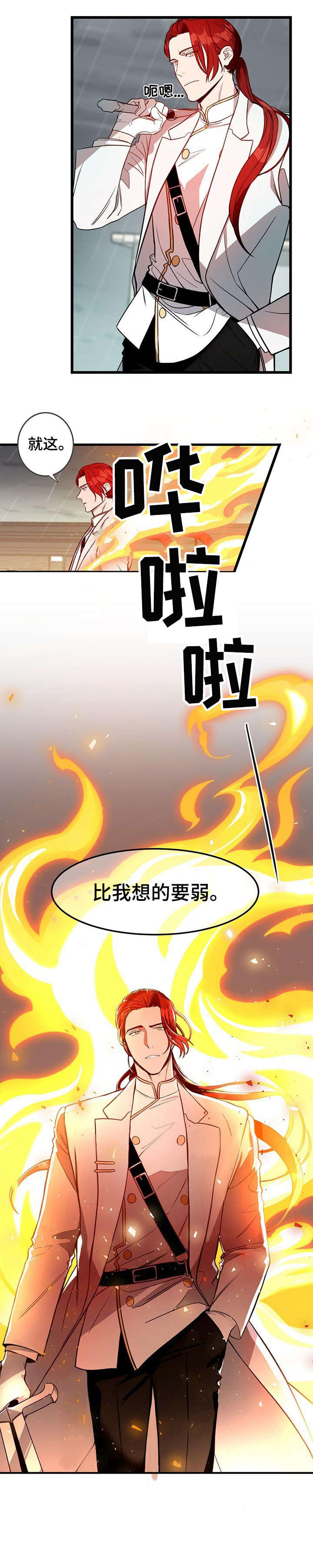 第5话8
