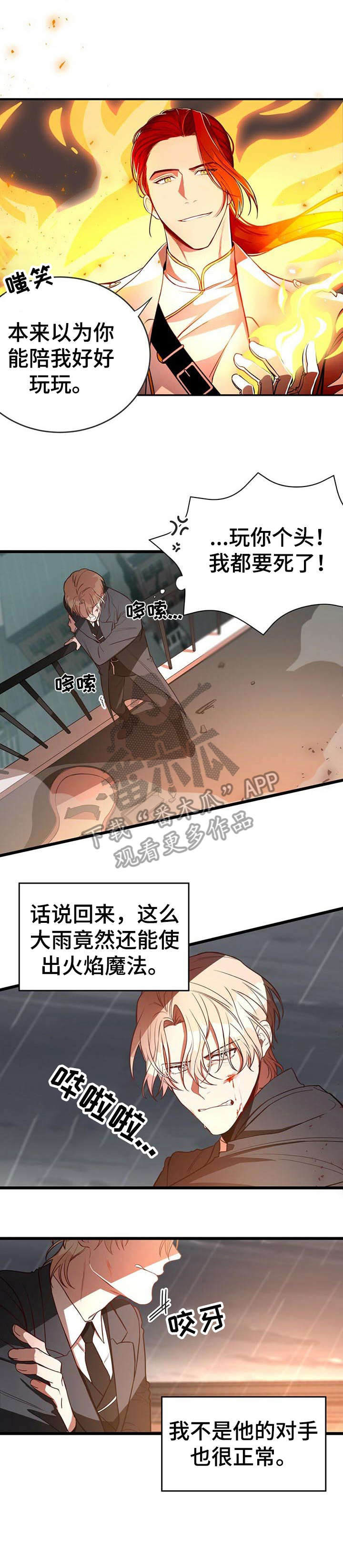 第5话9