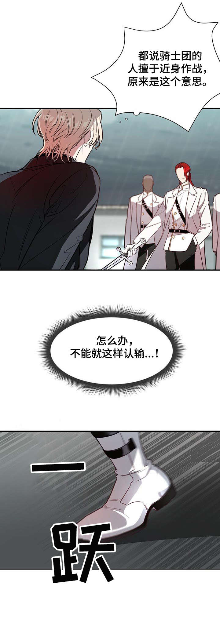 第5话3
