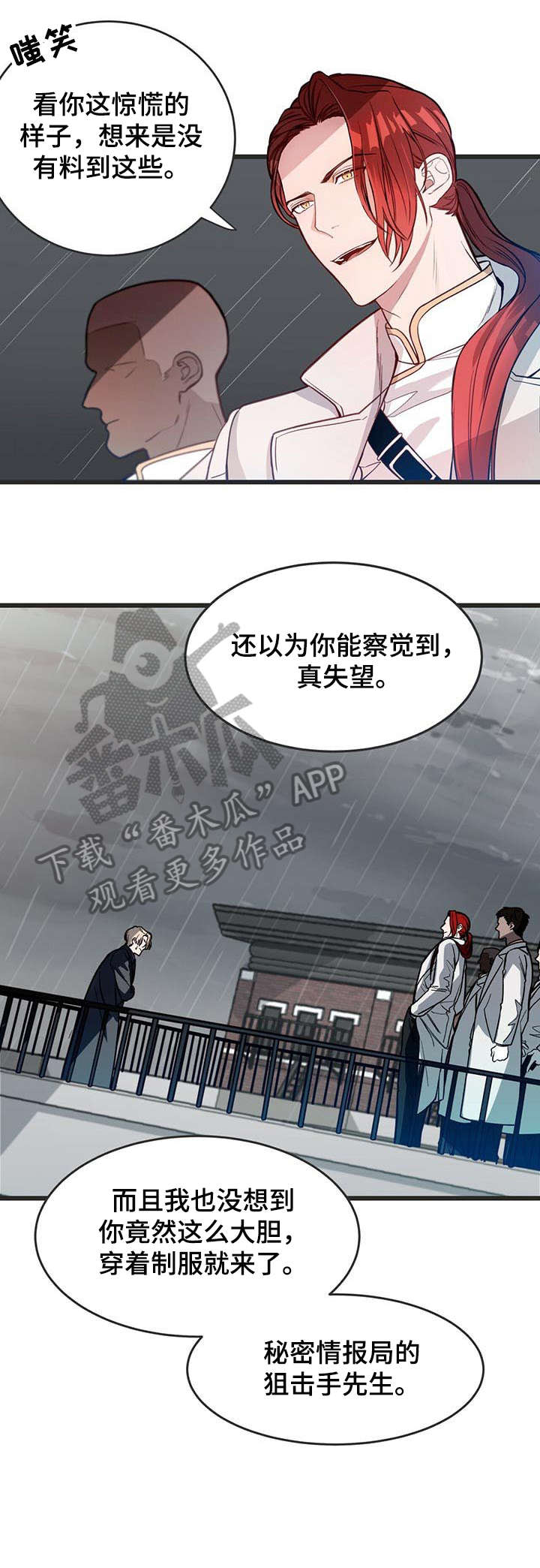 第4话4