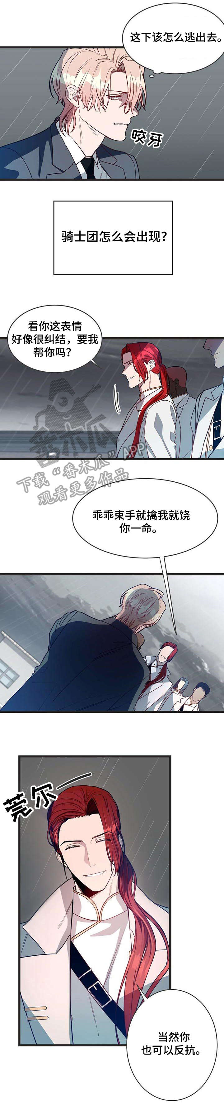 第4话6