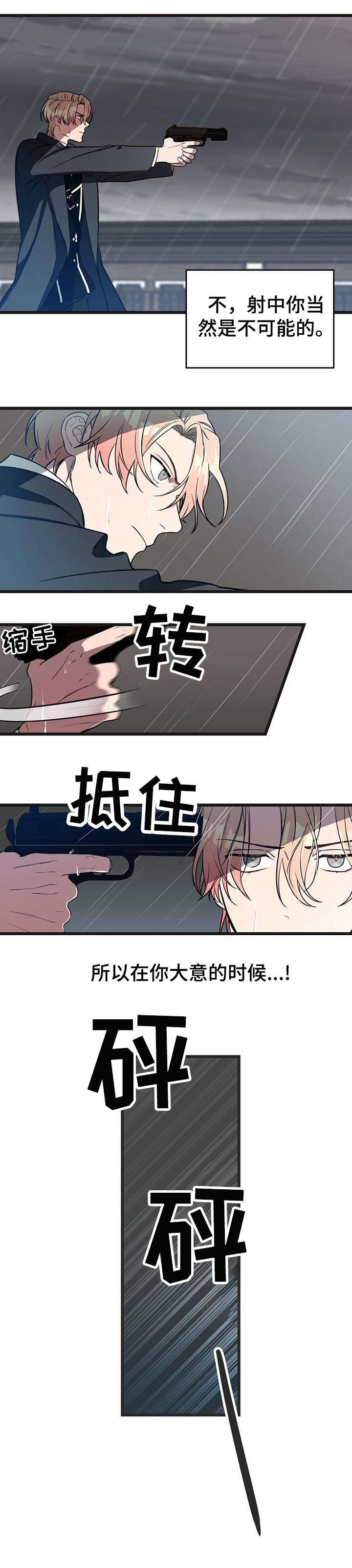 第4话9