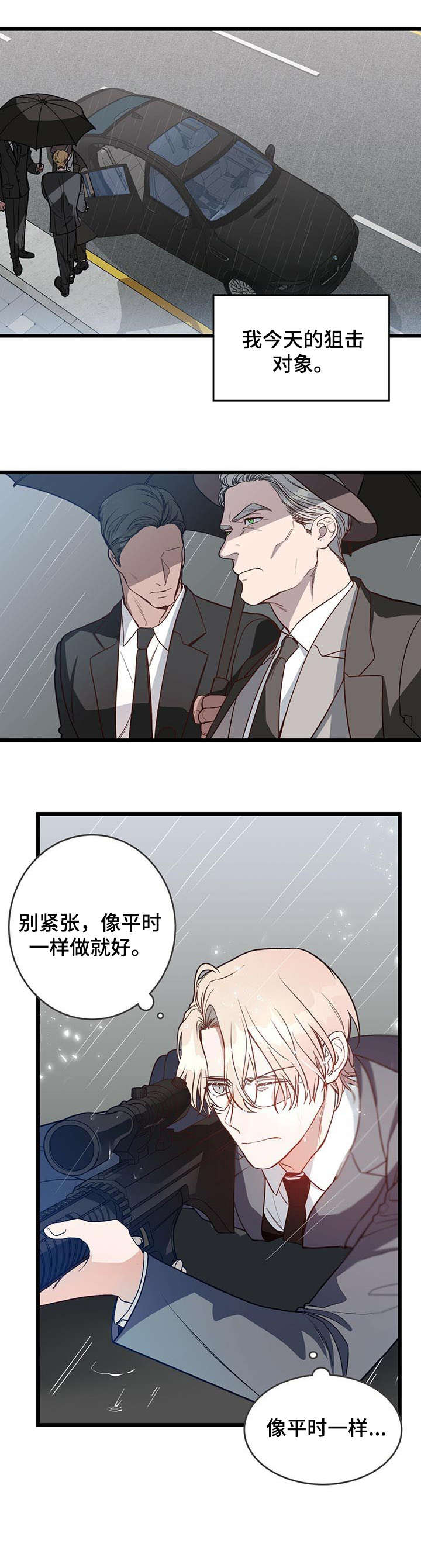 第3话7