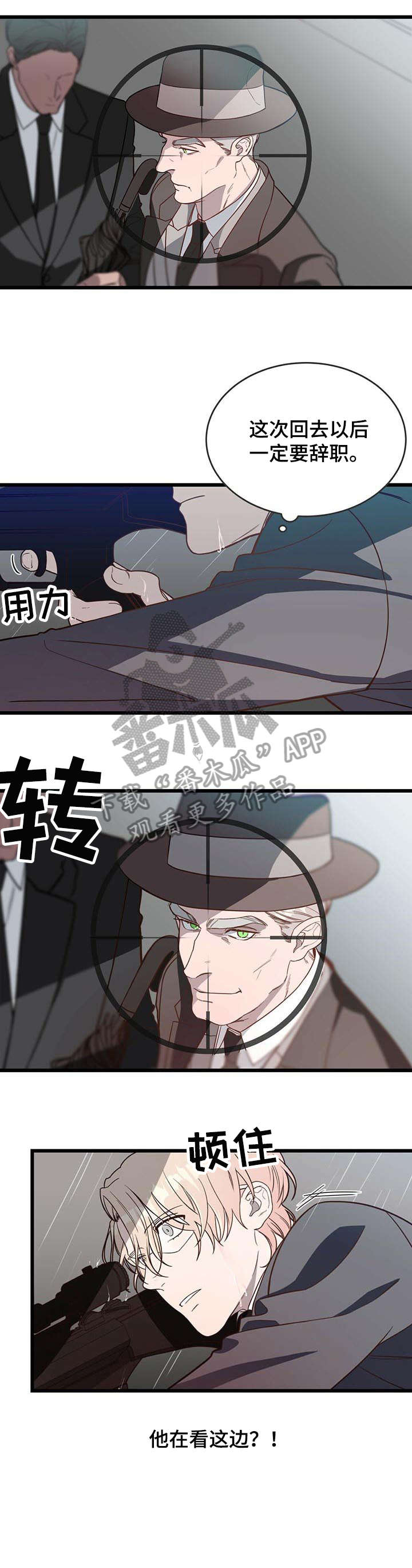 第3话8