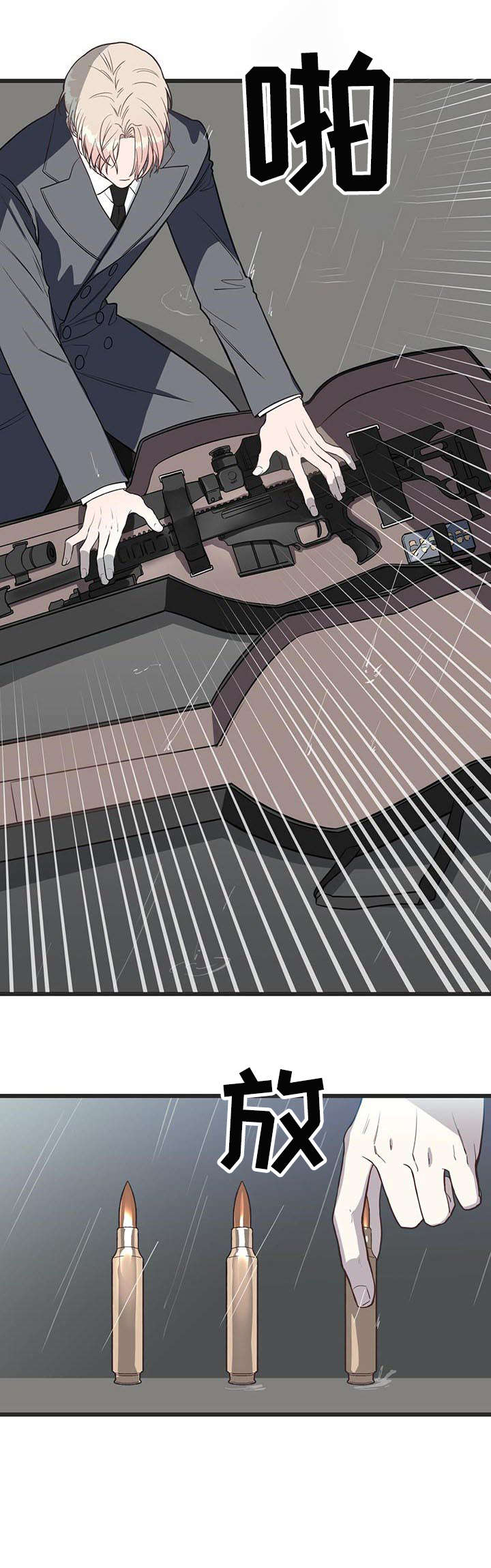第3话3