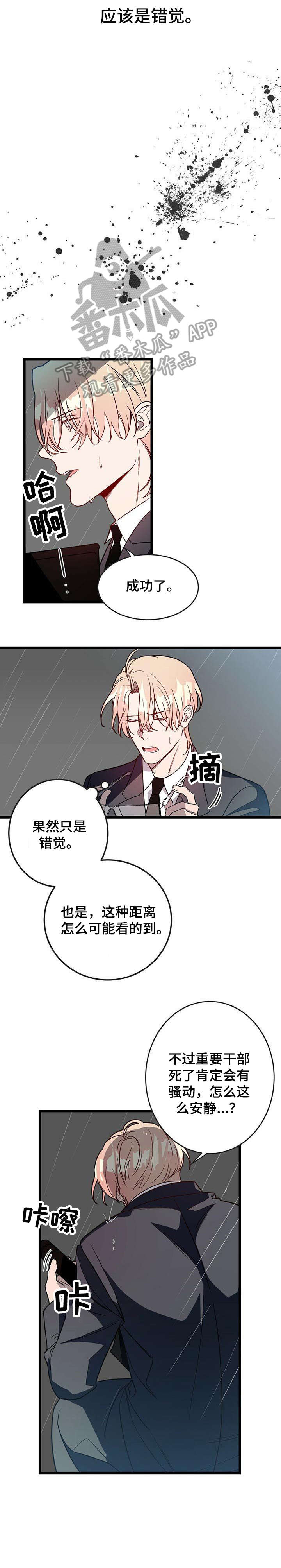 第3话10