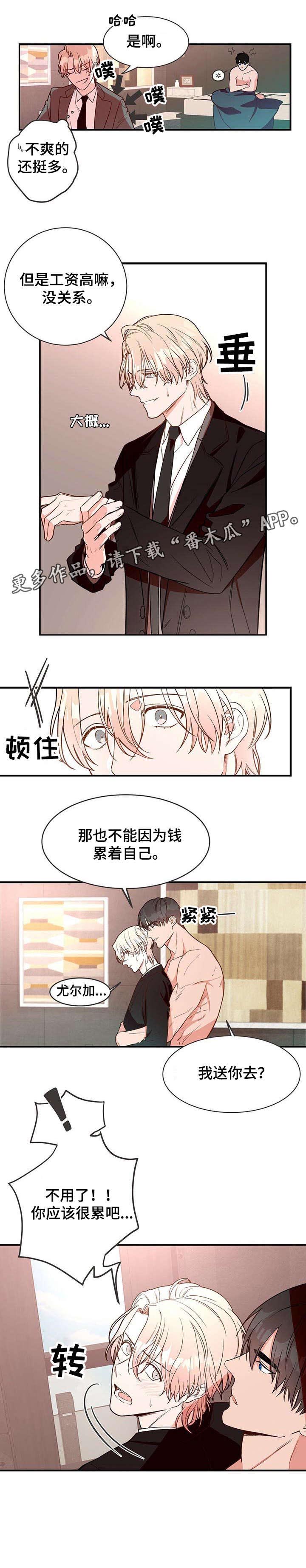 第2话4