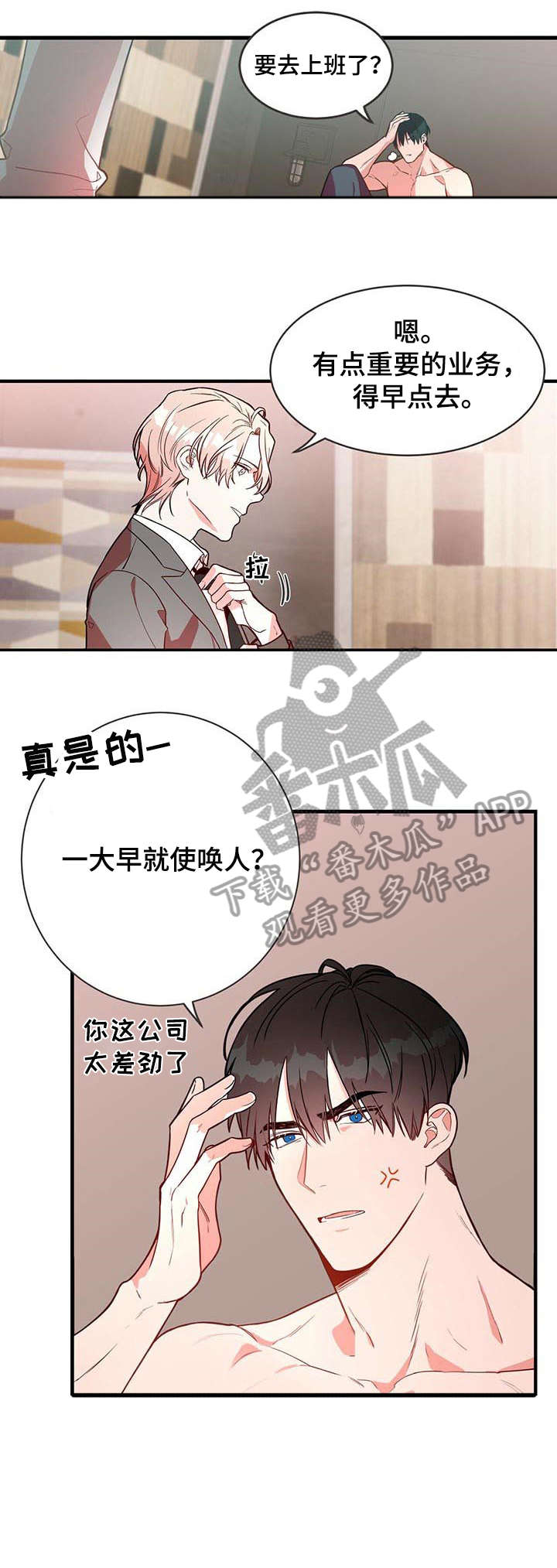 第2话3