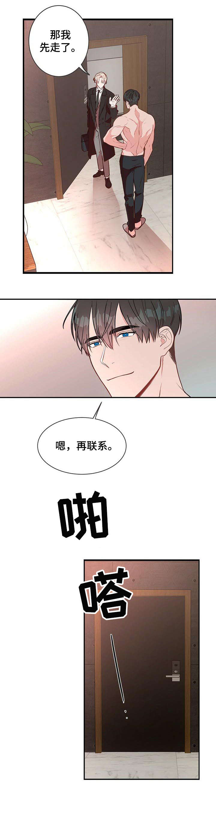 第2话6
