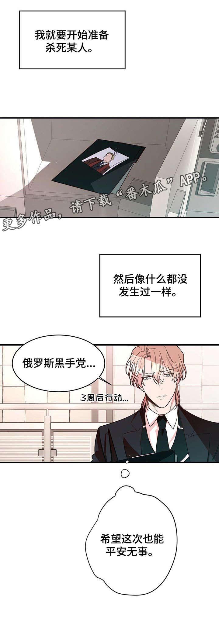第2话10
