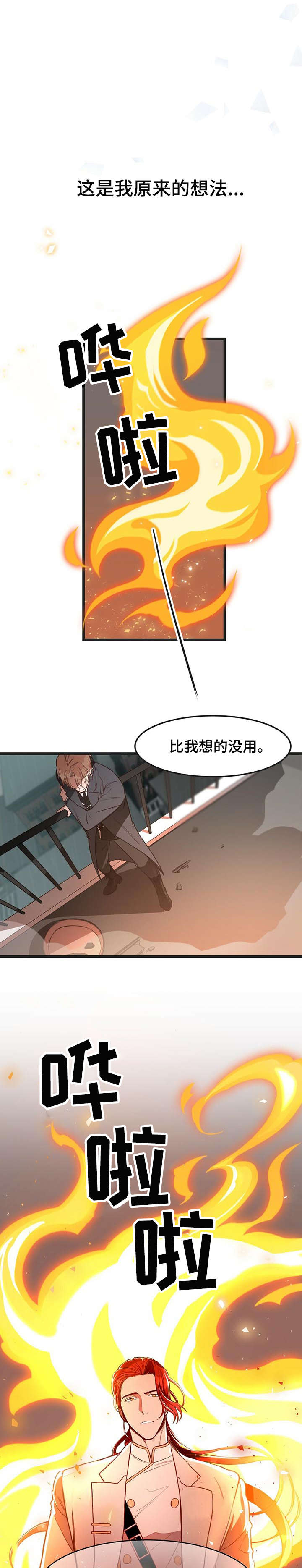 第1话6