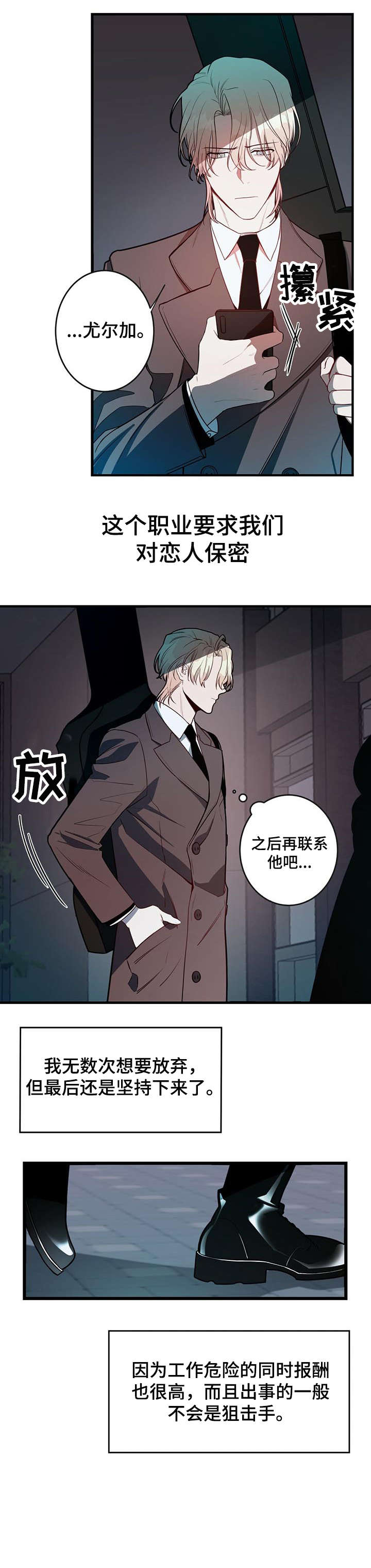 第1话5