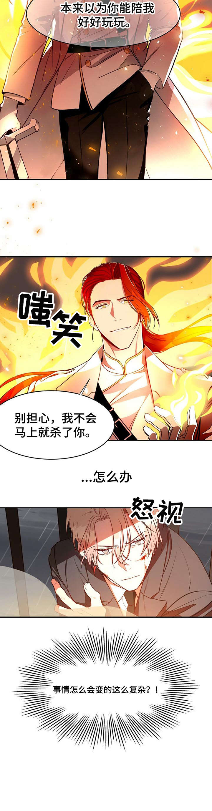 第1话7