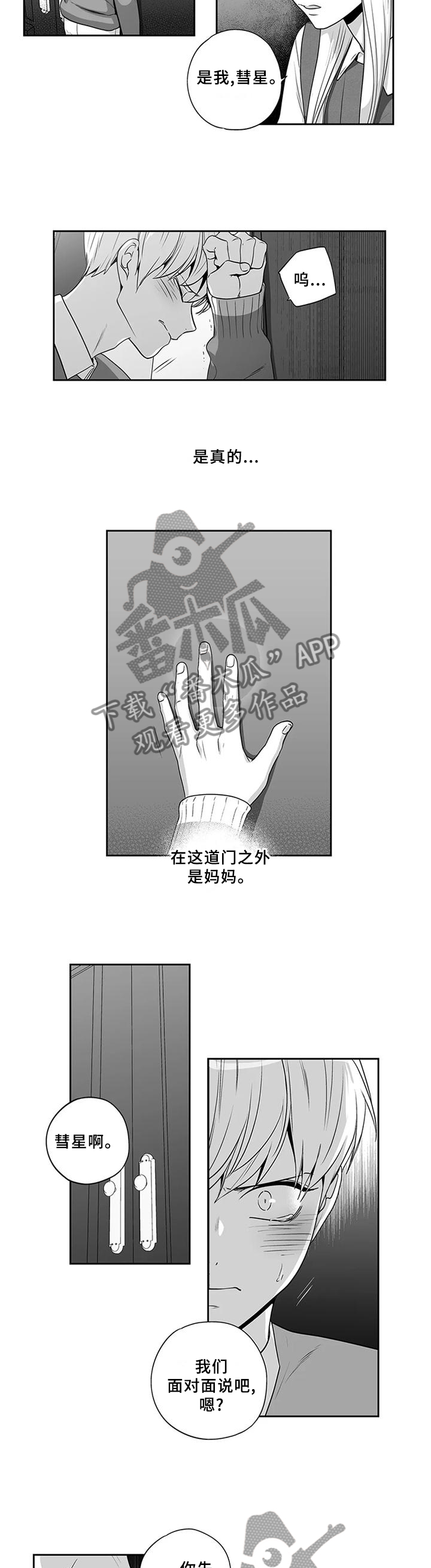 第163话9