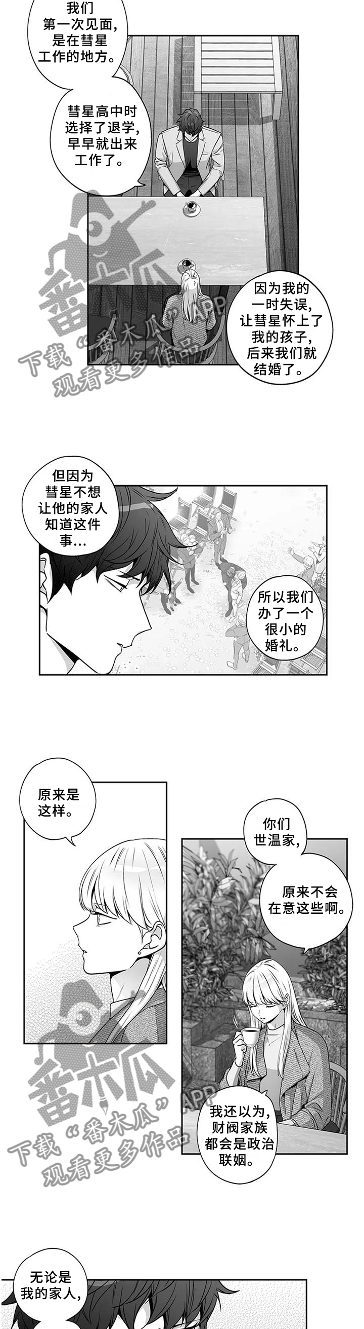 第163话2