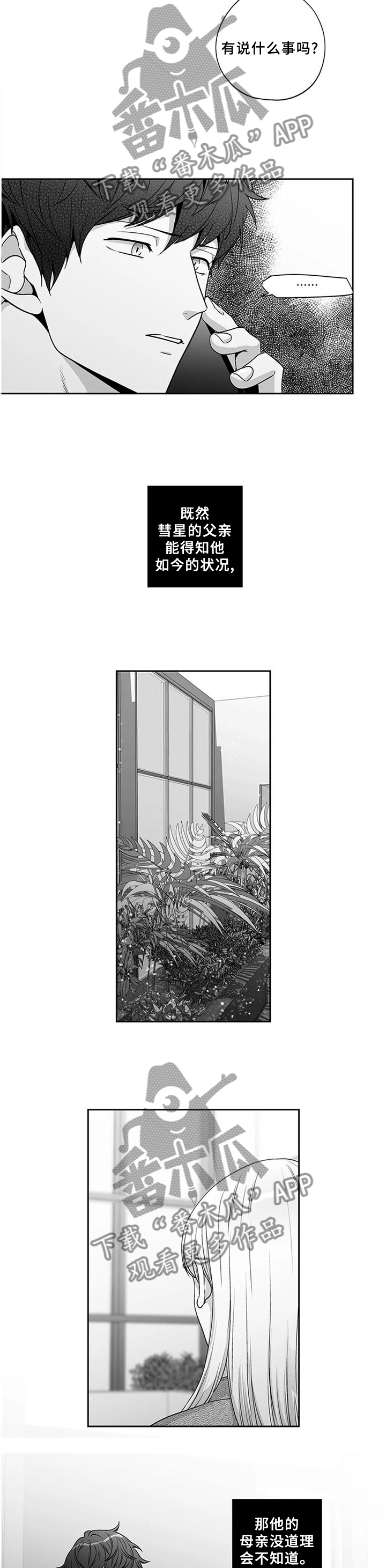 第162话9