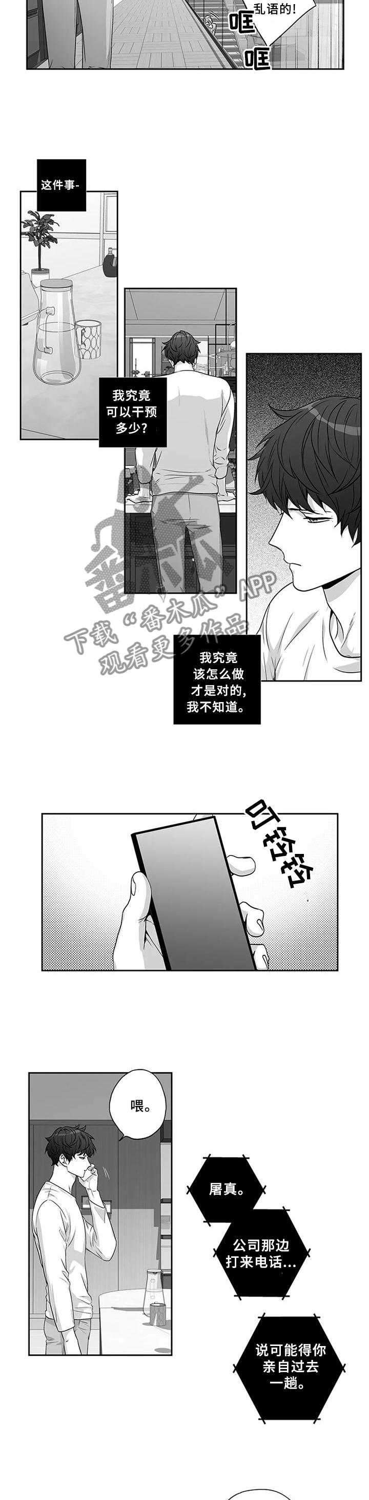 第162话8