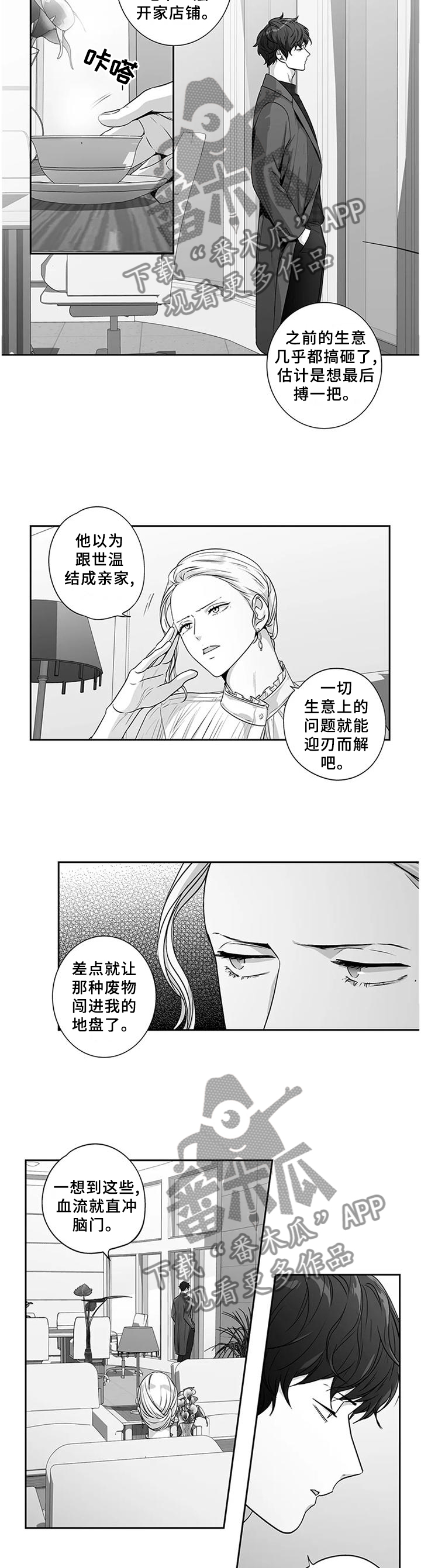 第161话8