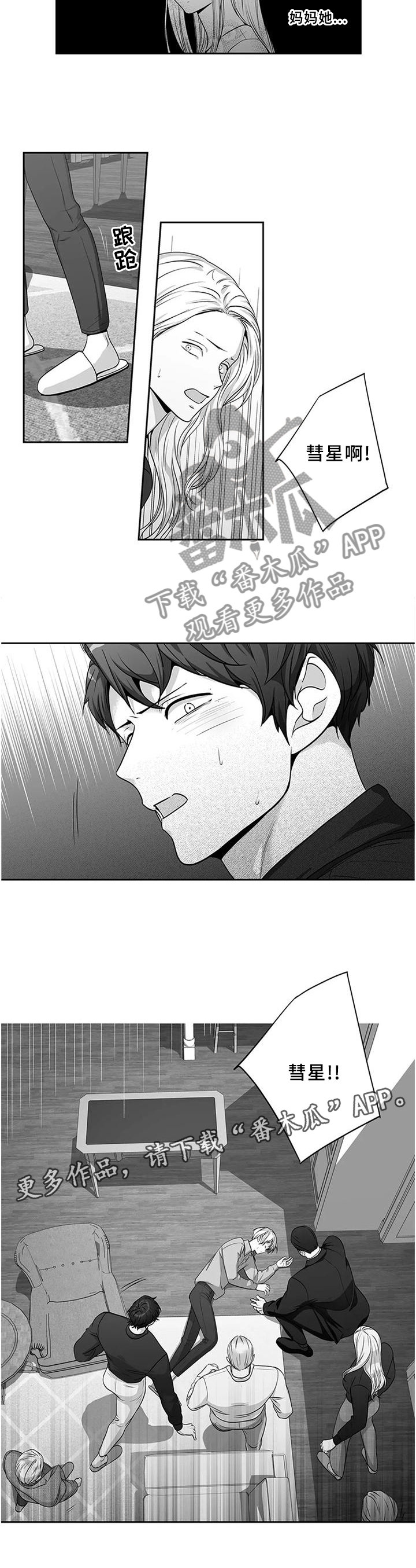第161话5