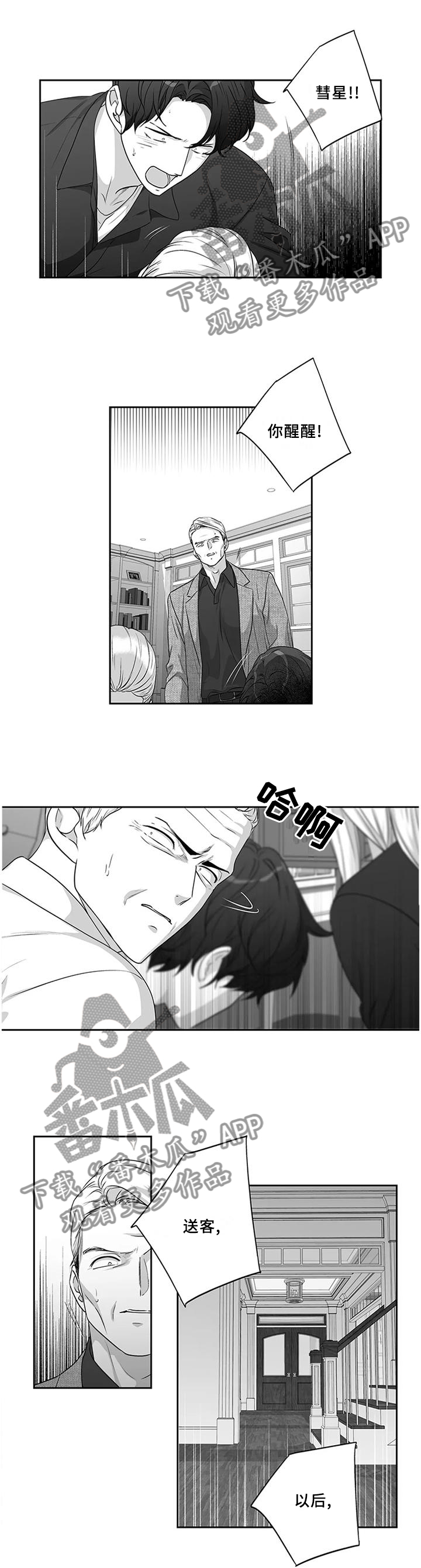 第161话6