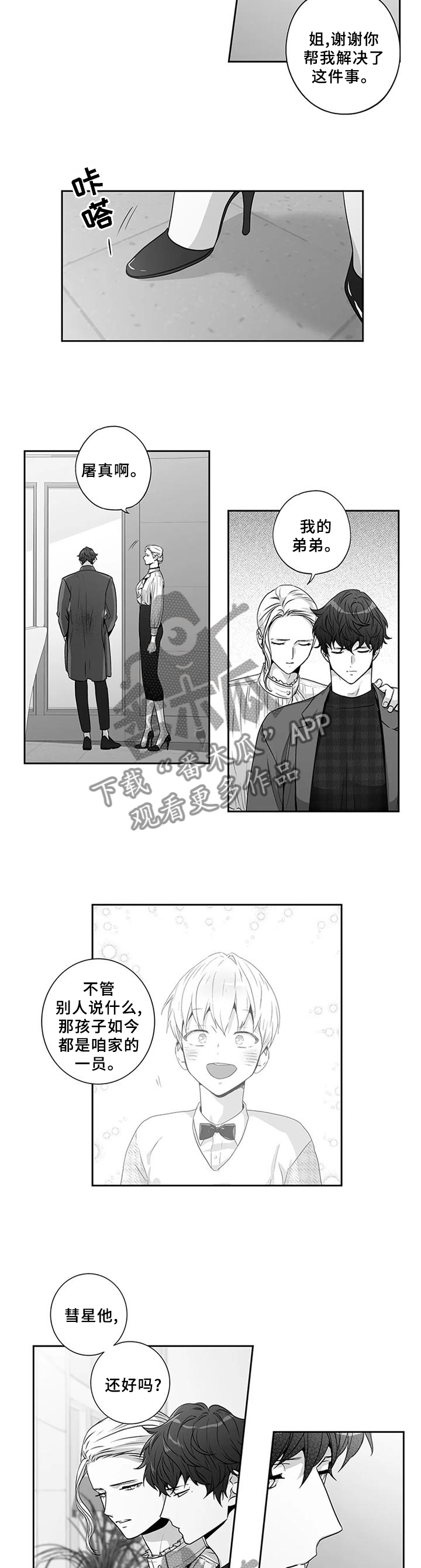 第161话9