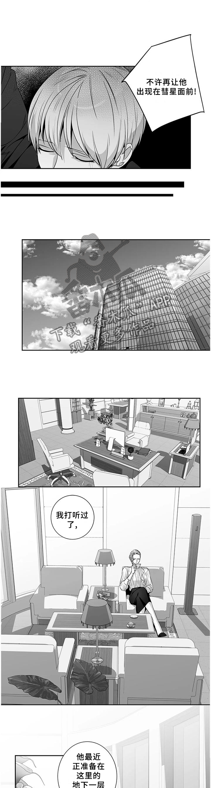 第161话7